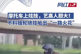 一男子在行驶中的摩托车上炫技，花样百出。不料，下一秒失手摔倒，引发后车连环摔。看着都心疼。视频封面