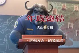 @你全国的朋友一起评论区说两句#搞笑配音 #搞笑 #新疆方言