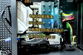 12代CPU安装win7系统测试#12代cpu #新电脑安装win7 #b660主板视频封面