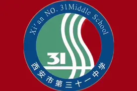 西安市第三十一中学2022年中考再创佳绩！付出了就一定会有收获！视频封面