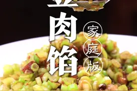 今儿跟大家分享芸豆肉的包子馅，您想学吗@高炳义～吃的那些事儿#抖音美食创作人#跟着抖音学做菜#年末聚会家常菜