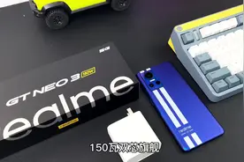 真我GT Neo3开箱上手，双芯旗舰，150瓦ultra快充，香不香！视频封面