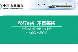 📣疫情只是路过，生活还要继续。 📣农行线上“贷”，让您不等贷视频封面