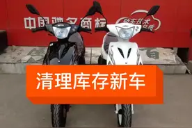 处理全新库存车· 创新三阳RSZ鬼火二代125.前碟刹.125CC动力视频封面