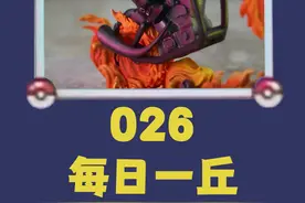 一天一卡丘/026这个皮卡有点帅 #大超陪你玩玩具 #恶灵骑士  #潮玩  视频封面