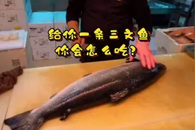 三文鱼就是鲑鱼吗？你喜欢生吃还是熟吃？#抖音美食 #三文鱼视频封面