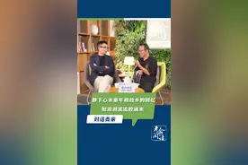 对话麦家：静下心来，童年和故乡的回忆如涓涓溪流般涌来。#一起长知识 #大有学问 #老俞闲话 