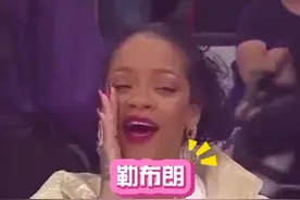 #新赛季看我的 @路人王篮球 詹姆斯最大牌的迷妹叫蕾哈娜！向老詹“示爱”❤️#詹姆斯 #蕾哈娜 #热门nba视频封面