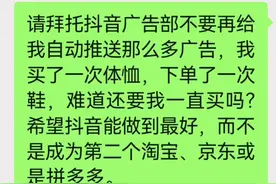 拜托抖音大哥，不要再推送我那么多广告了视频封面