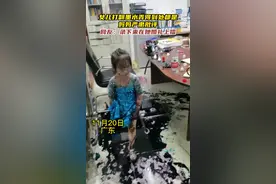 女儿打翻墨水弄得到处都是妈妈严肃批评，网友：录下来在她婚礼上播视频封面