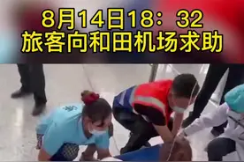 #新疆 为救男孩 这架飞机改航线……#正能量 #我要上热门视频封面