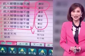 黄安的歌台湾唱不到了。网友爆料到ktv点黄安的歌，竟出现“此人破坏台湾不播”#今日说海峡 #海峡视频视频封面