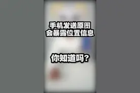 手机发送原图会暴露你的位置信息，你知道吗？#照片 #朋友圈 #个人隐私视频封面