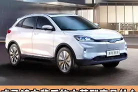 威马锁电背后的内幕到底是什么 这品牌还能碰吗？#汽车人共创计划 #星巢计划 #星巢玩车人 #抖音汽车 视频封面