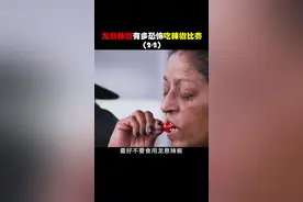 龙息辣椒有多恐怖吃辣椒比赛（2-2）#虎年第一条抖音 #奇闻异事 #硬核 视频封面