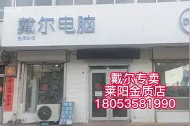 DELL 恢复系统#数据恢复 #电脑技巧视频封面