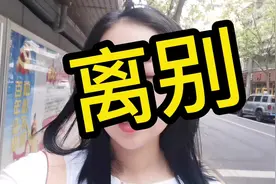 姐姐从小把我带大，如今看到姐姐这般辛苦，心里默默难过，姐姐希视频封面