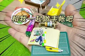 这么小的文具我还是第一次见！这套真是太精致了#微缩场景 #潮玩手办视频封面