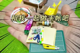 这么小的文具我还是第一次见！这套真是太精致了#微缩场景 #潮玩手办视频封面