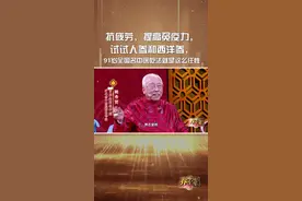 抗疲劳，提高免疫力，试试人参和西洋参，91岁全国名中医吃法就是这么任性！视频封面