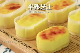 入口即化｜一次就成功｜超详细自制半熟芝士#美食趣胃计划