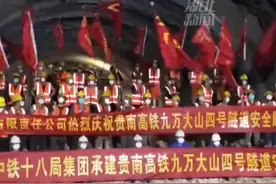 贵南高铁全线隧道全部贯通，正式进入铺轨阶段！ #厉害了我的国 #基建狂魔视频封面