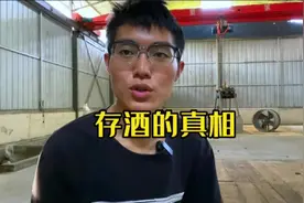 很多白酒真的不能长期存放，真相到底是怎样的，储存的基本要领。视频封面