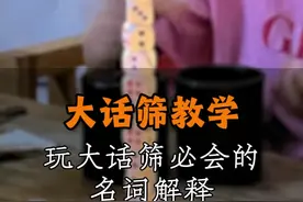 大话筛游戏教学！出去玩别再说你不会了！#酒知识  #摇色子  #大话骰 