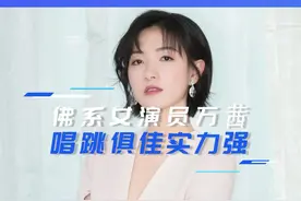 #万茜“人淡如菊”形象崩塌？#阿里安全专家回应万茜被盗号#新媒体快讯视频封面