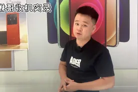 置换iphone13香 做第一批手拿 13的人#iphone13 #数码科技 #深圳视频封面