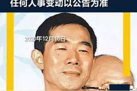 #中芯国际称正积极与#梁孟松核实其真实辞任之意愿 任何人事变动以公告为准视频封面