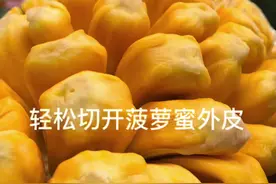 菠萝蜜果核做的桂花糕美滋滋#纯天然无添加 #花园生活 