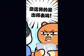 不同的课代表！ 你有当过课代表吗？#课堂 #课代表