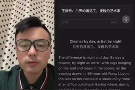 我在泥里生活，但在云中作画#英语口语 #英语视频封面