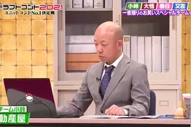 爆笑短剧房产中介#综艺搞笑 #综艺 #日本搞笑 #短剧 #搞笑视频封面