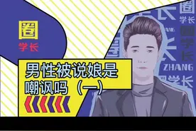 这算不算一种性别歧视？#冯小刚 #何炅 #吴青峰