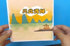 只此青绿，美丽的风景画，油画棒#画画 #手绘 #想画就画 #简笔画视频封面