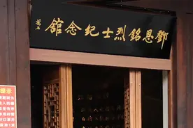 参观邓恩铭故居【片段】#水族儿女视频封面