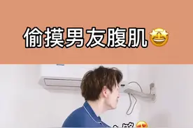 以后这种事要偷偷躲被窝里看个够…#恋爱 #情侣