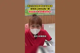 7月10日，浙江小伙在青海茶卡盐湖旅游，意外发现不用买门票！“除了感动，更觉得自己要加倍努力！”视频封面