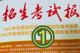 ‼️单招招生考试报解读① #四川单招考试 #单招考试视频封面