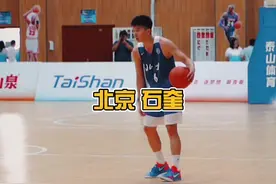像石奎这么华丽的过人应该没有人不喜欢吧？