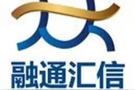 在这个公司存款的注意啦，山东警方喊你报案！#融通汇信 @抖音短视频视频封面