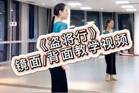 #舞蹈教学 古风中国舞《盗将行》教学小段 #深舞形体 完整版舞蹈见上一条 #古典舞