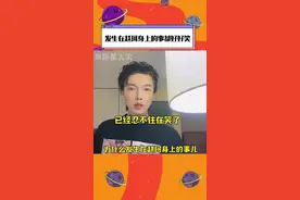 为什么！发生在#赵珂 身上的事儿都如此好笑？老婆，你能懂吗？艾特赵珂#明星 #搞笑 