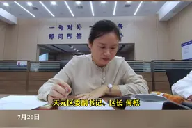 株洲雅礼实验学校什么时候复工？7月20日，天元区委副书记、区长何柢接听热线回复市民提问。视频封面
