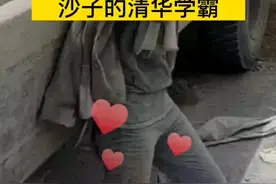 #讨论 #传递正能量 19岁的他每天被沙子钢筋水泥赚学费@抖音短视频视频封面