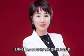 教师节赞美老师的金句#口才的魅力 #少儿口才语言艺术视频封面