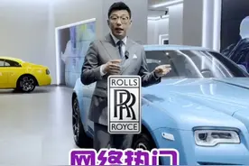 鉴定一下网络热门视频，关于浮影的谣言是真的吗？#劳斯莱斯 #带你懂车 #星巢计划 @DOU+小助手 视频封面