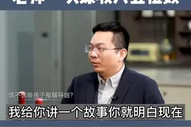 “天价”课外辅导班 ，老师一次课收入五位数 #辅导班  #老师  #补习  #收入视频封面